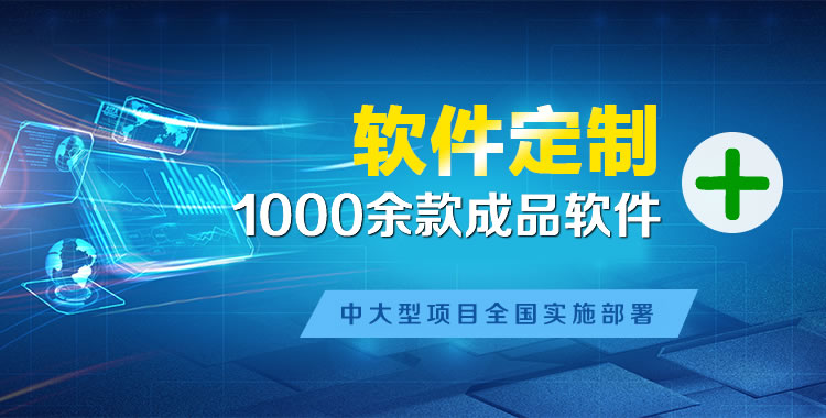 龙江管理系统软件软件开发